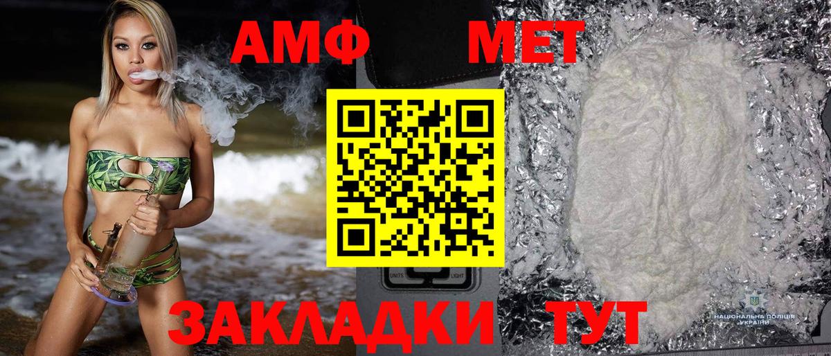 Amphetamine 98%  Amphetamine  Рязань  Вход с VPN 