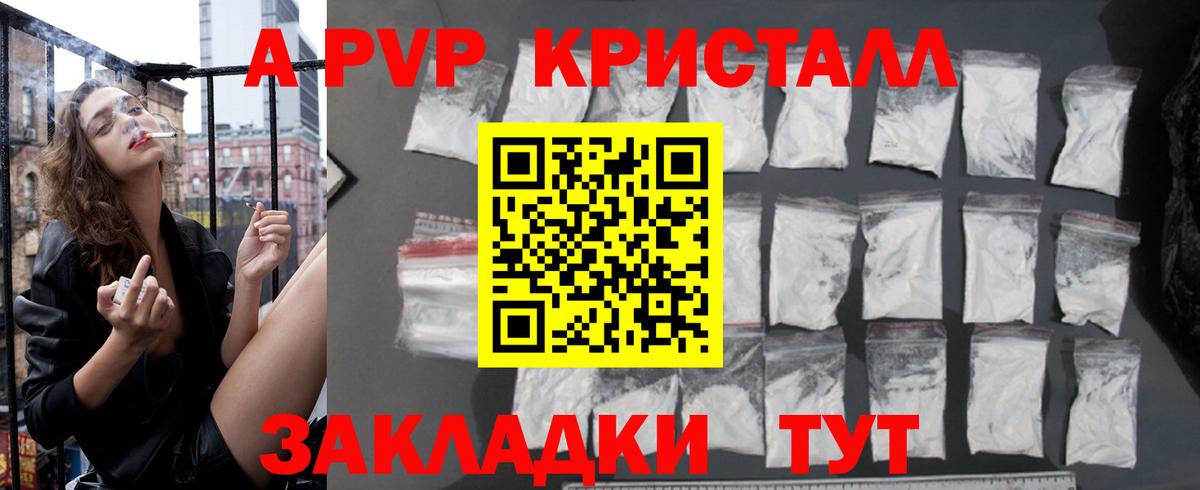 Альфа ПВП VHQ Рязань