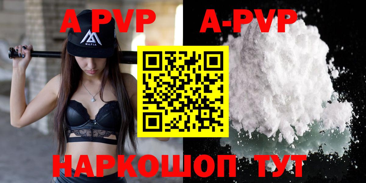 Альфа ПВП СК  Альфа ПВП VHQ  Рязань  А ПВП  Вход с VPN  А ПВП Crystall 
