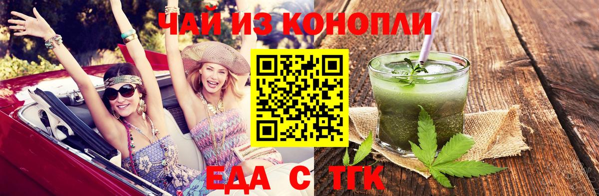 Canna-Cookies конопля  Вход с VPN  Рязань 