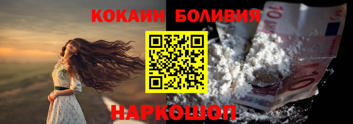 Cocaine 99% Рязань