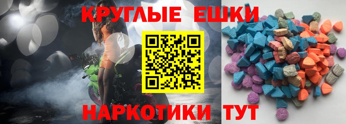 Ecstasy  Экстази таблы  Вход с VPN  Рязань  ЭКСТАЗИ 250 мг 