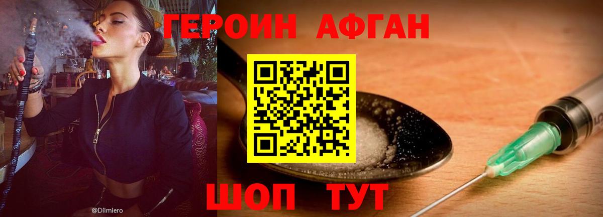 Героин  Героин белый  Вход с VPN  Рязань 