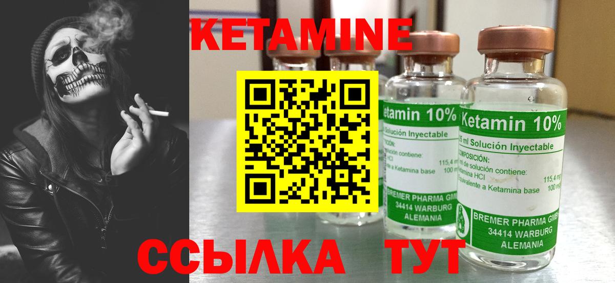 КЕТАМИН VHQ  Вход с VPN  Рязань  Кетамин VHQ 