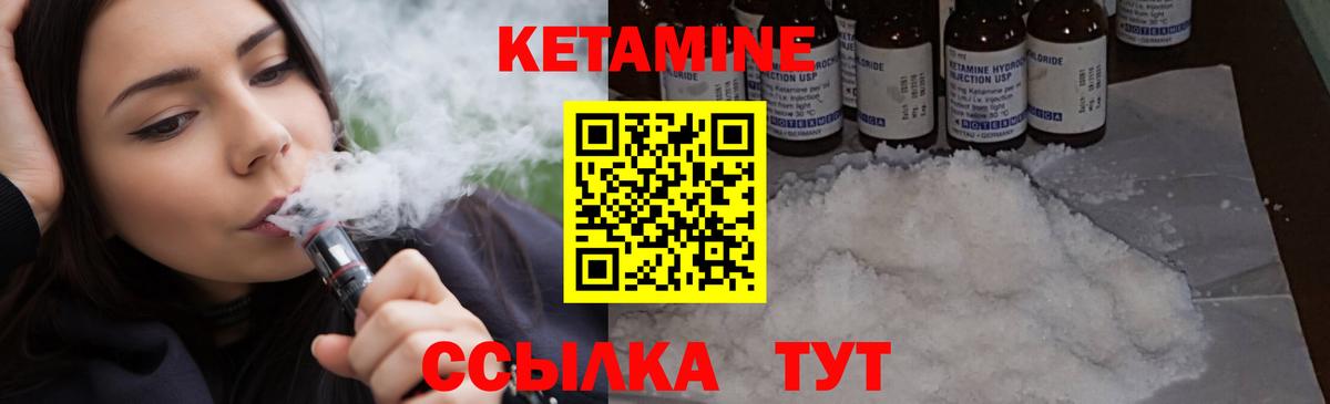 Кетамин ketamine Рязань