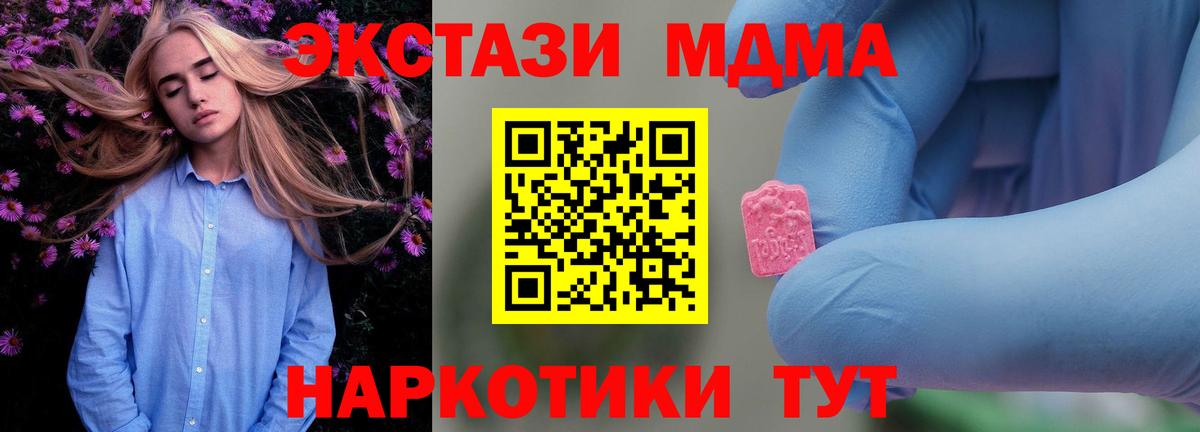 МДМА  Вход с VPN  Рязань  МДМА кристаллы 