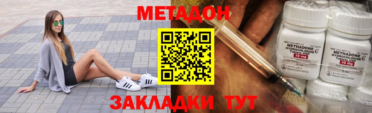Метадон белоснежный Рязань
