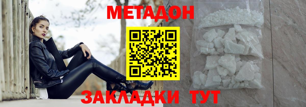Рязань  Метадон мёд  Вход с VPN 
