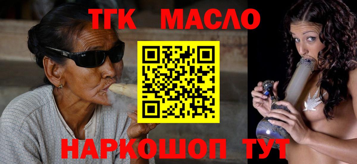 ТГК THC oil  ТГК концентрат  Рязань  Вход с VPN 