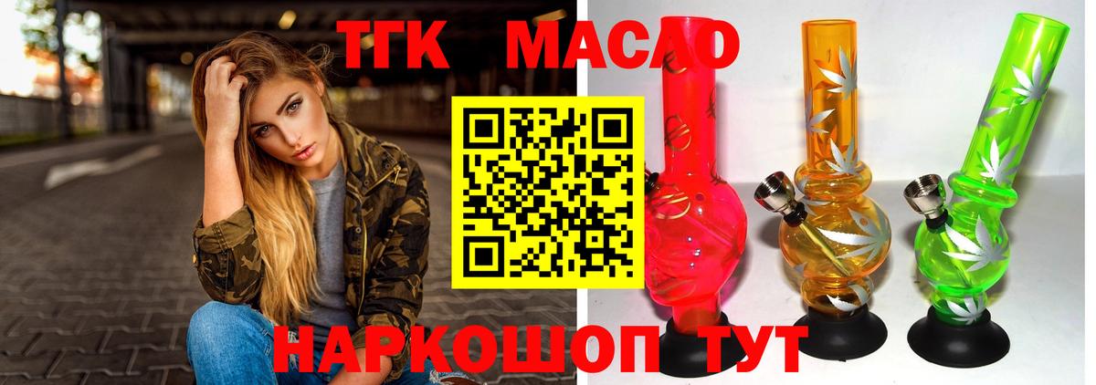 ТГК концентрат Рязань